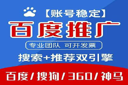 sem竞价开户全流程详解——以某电商平台为例